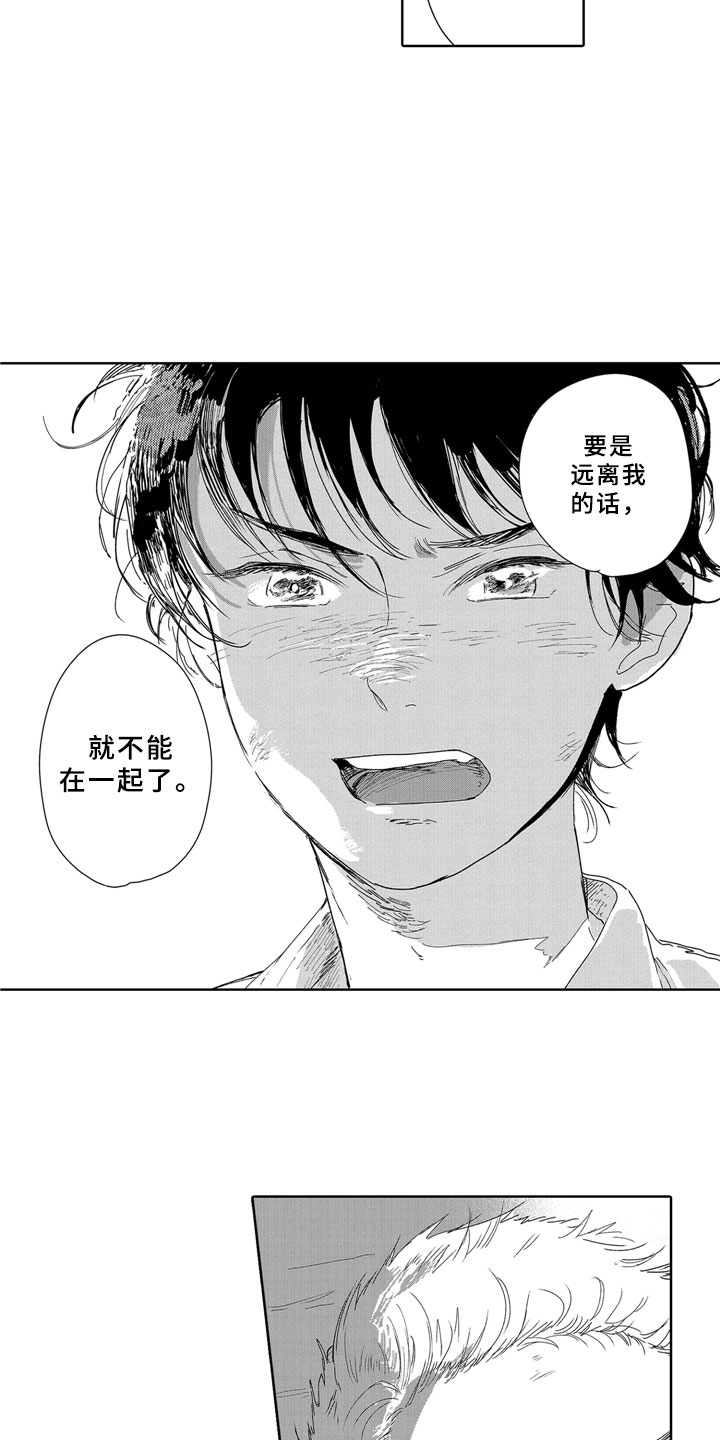 安静更从容漫画,第15章：一起1图