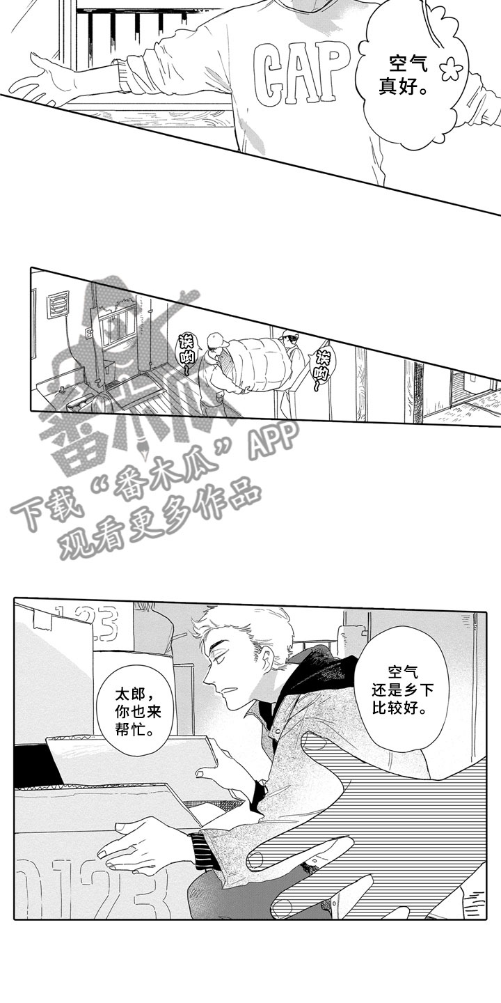 安静更从容漫画,第17章：难为情4图