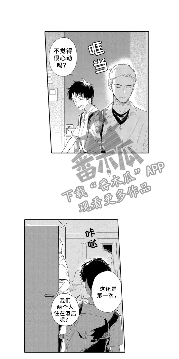 安静更从容漫画,第7章：嫉妒5图