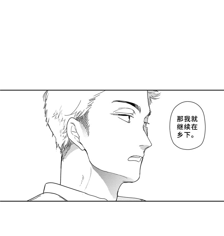安静更从容漫画,第2章：去哪4图