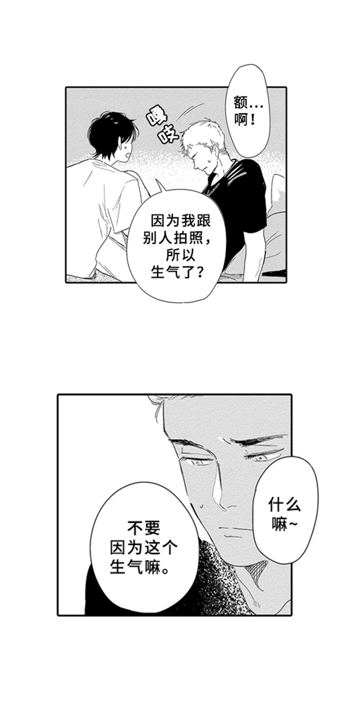 安静更从容漫画,第9章：焦急1图