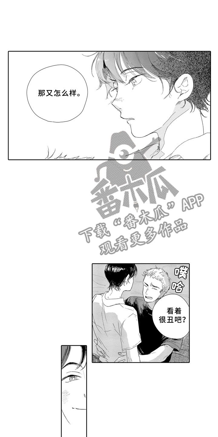 安静更从容漫画,第15章：一起4图