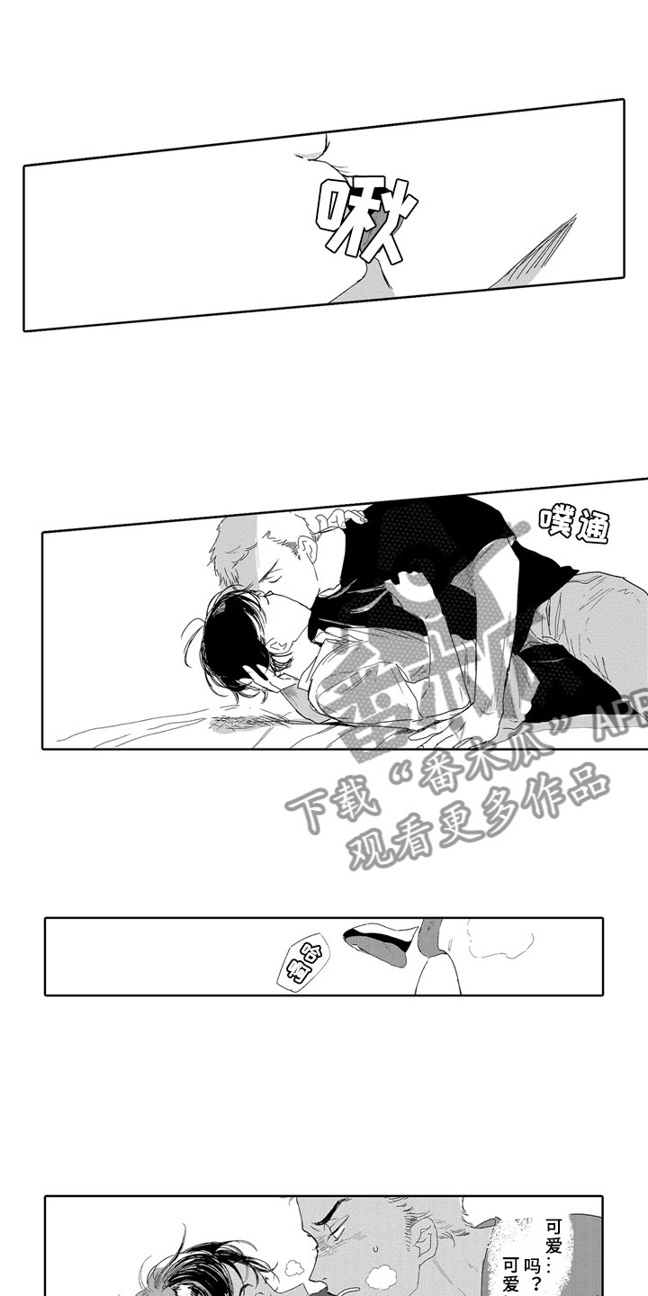 安静更从容漫画,第15章：一起2图
