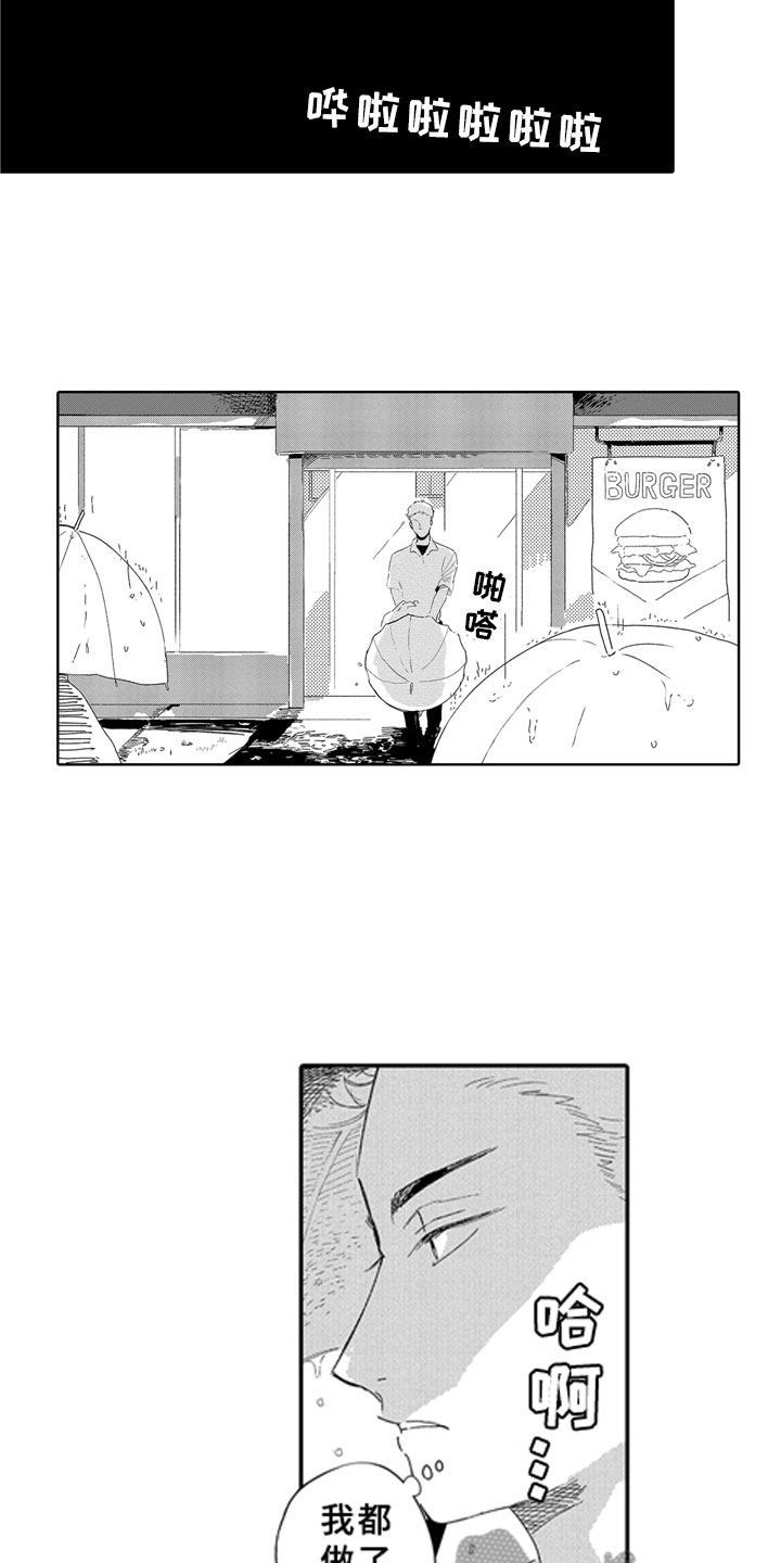 安静更从容漫画,第7章：嫉妒5图