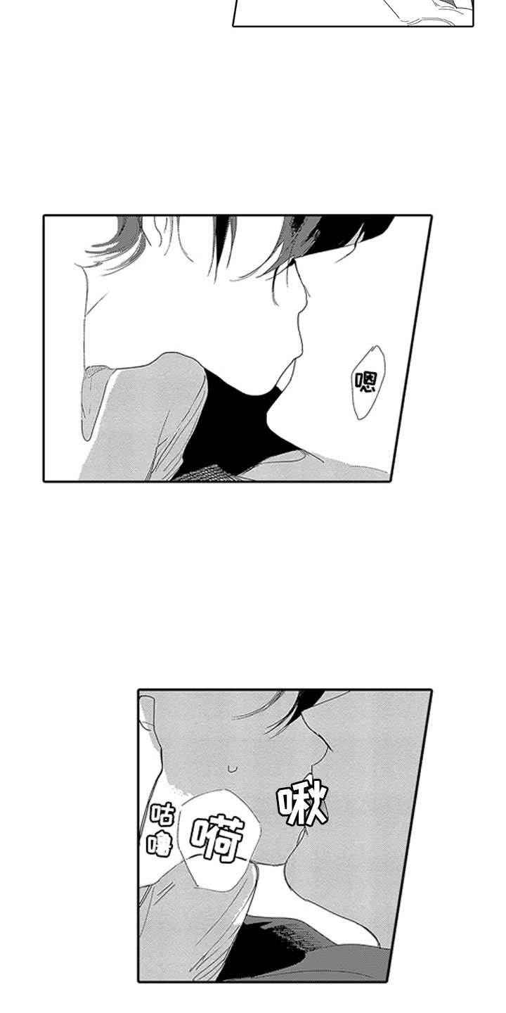 安静更从容漫画,第10章：邻居3图