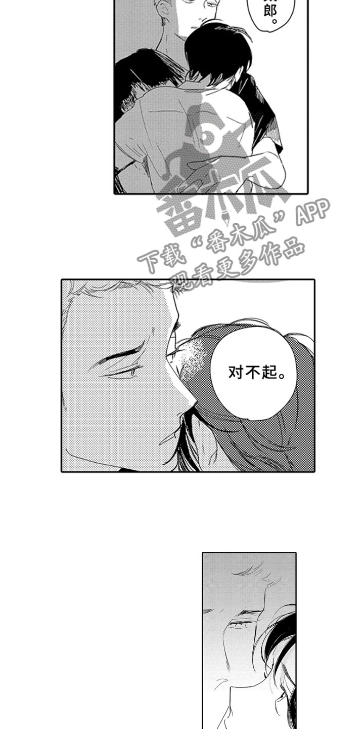 安静更从容漫画,第14章：想念5图