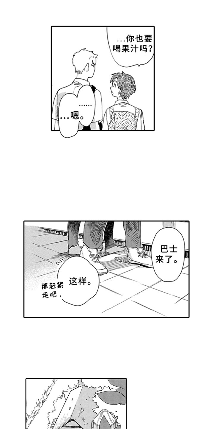 安静更从容漫画,第3章：春天1图