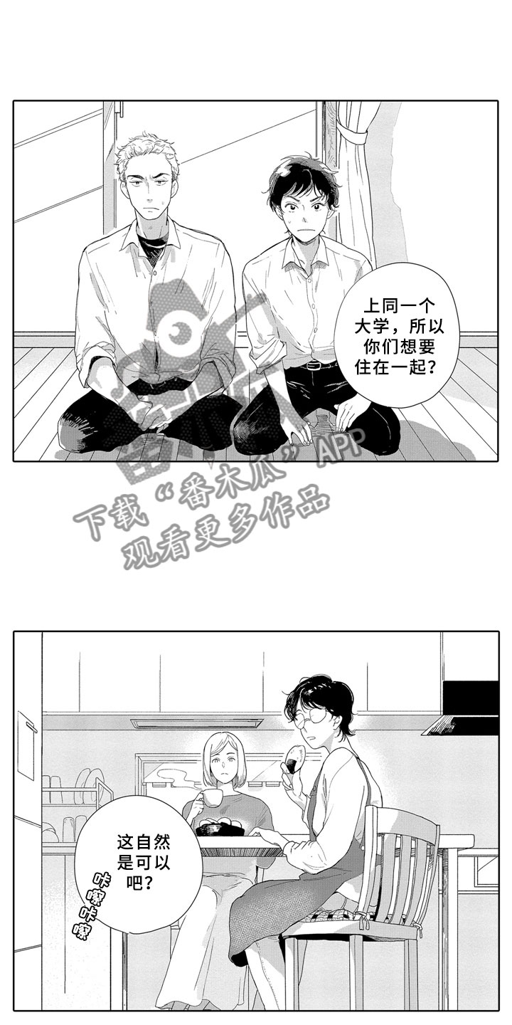 安静更从容漫画,第16章：学习1图