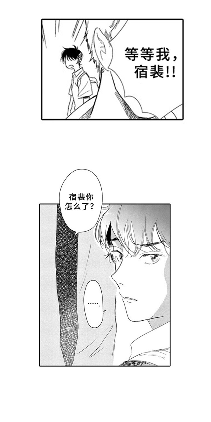 安静更从容漫画,第7章：嫉妒3图