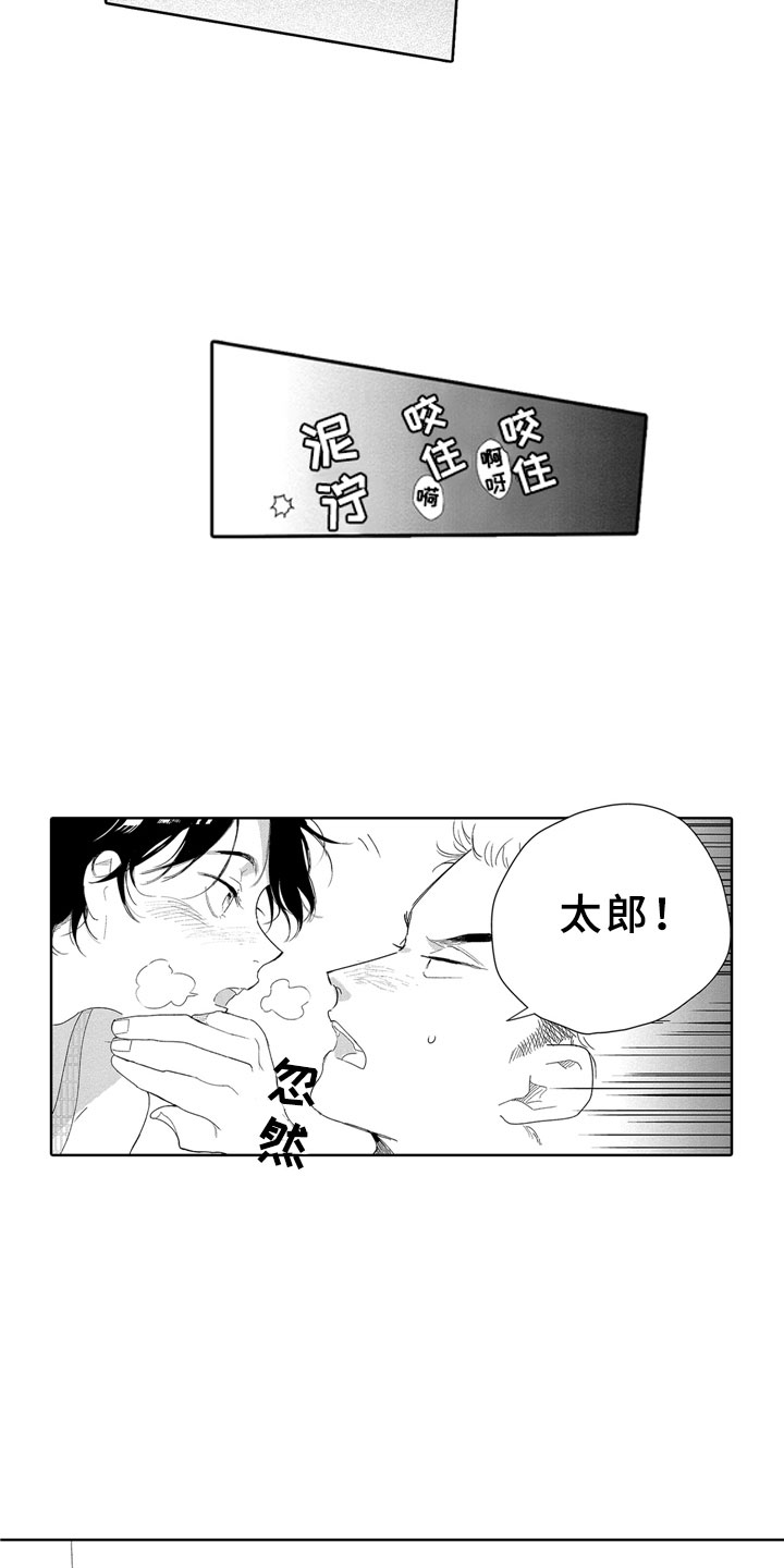 安静更从容漫画,第11章：河边2图