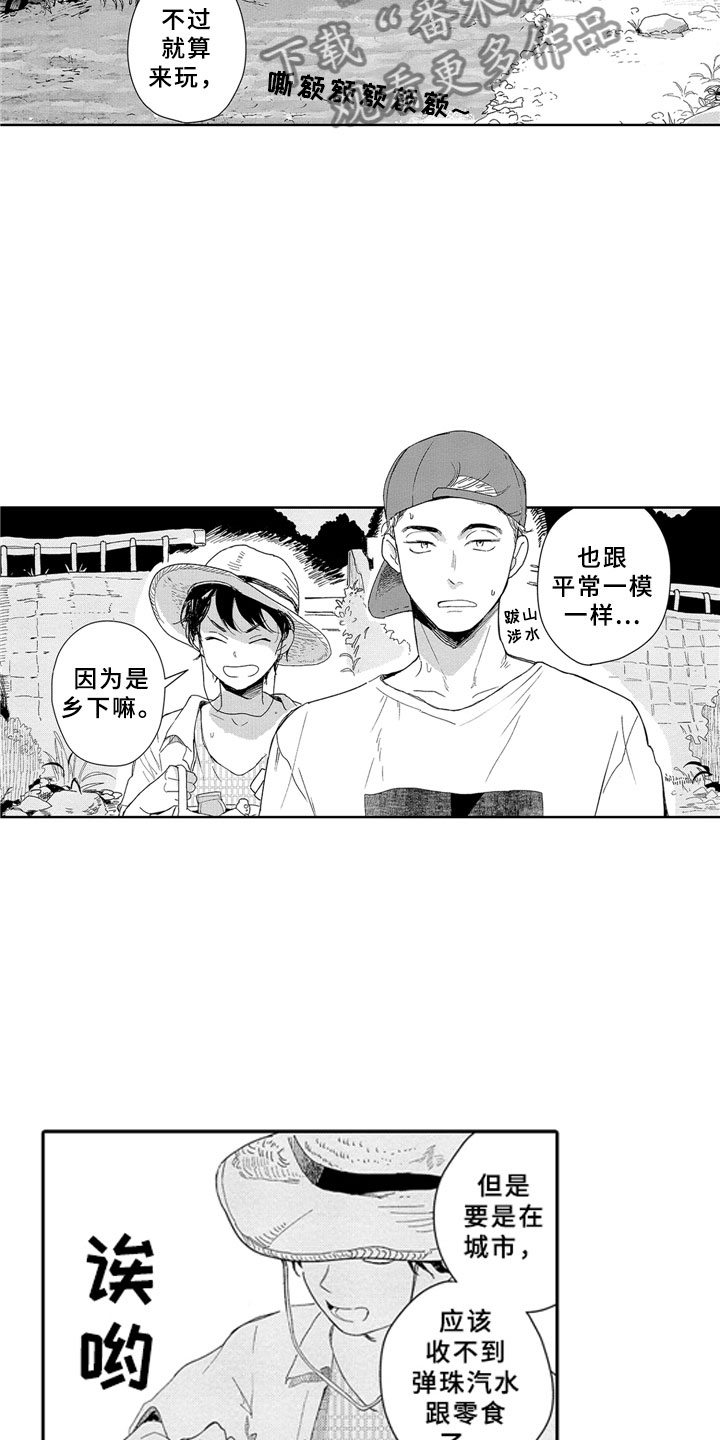 安静更从容漫画,第11章：河边2图