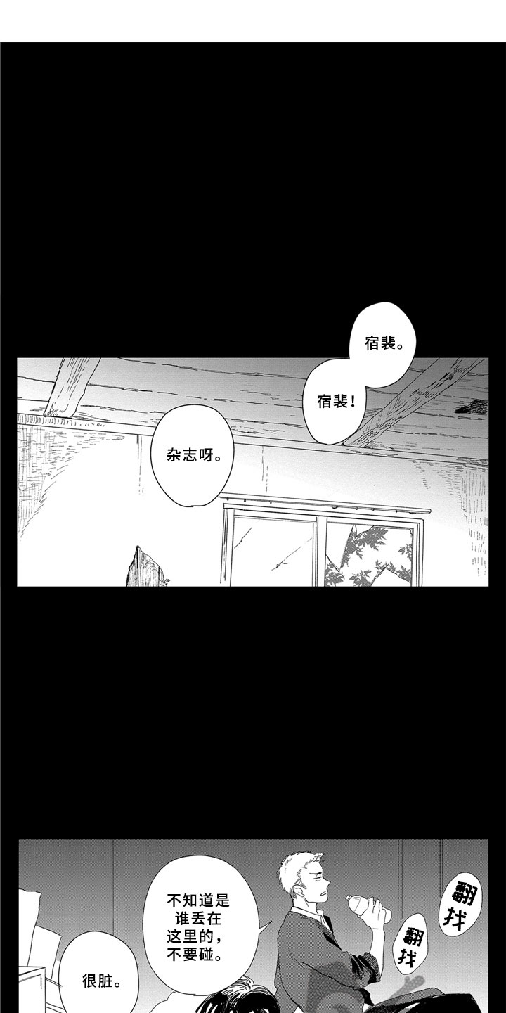 安静更从容漫画,第5章：无法想象4图