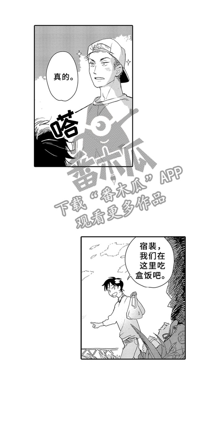 安静更从容漫画,第18章：野心4图