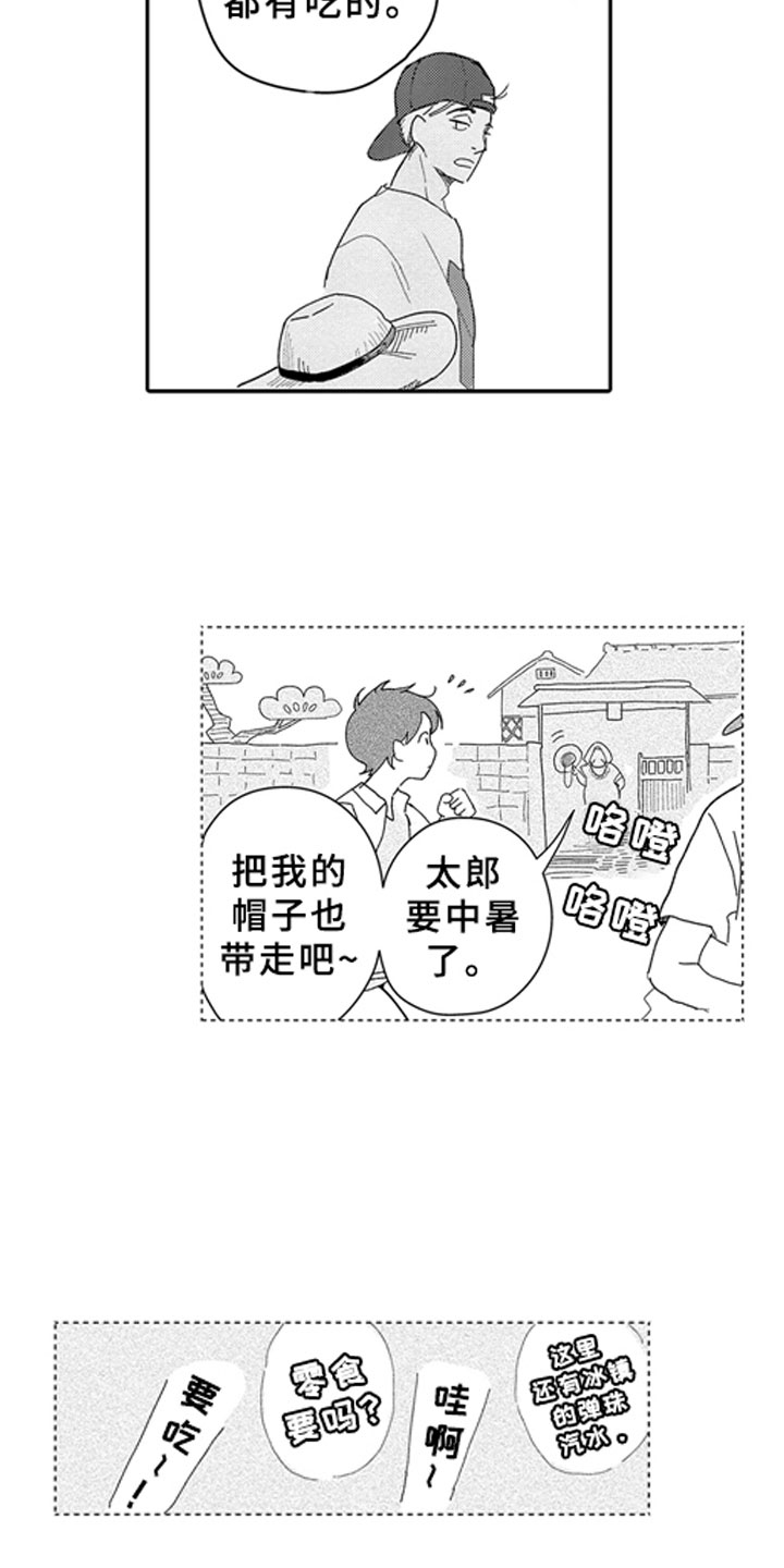 安静更从容漫画,第11章：河边4图