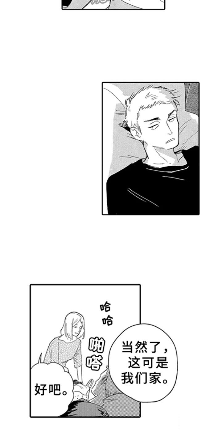 安静更从容漫画,第14章：想念2图