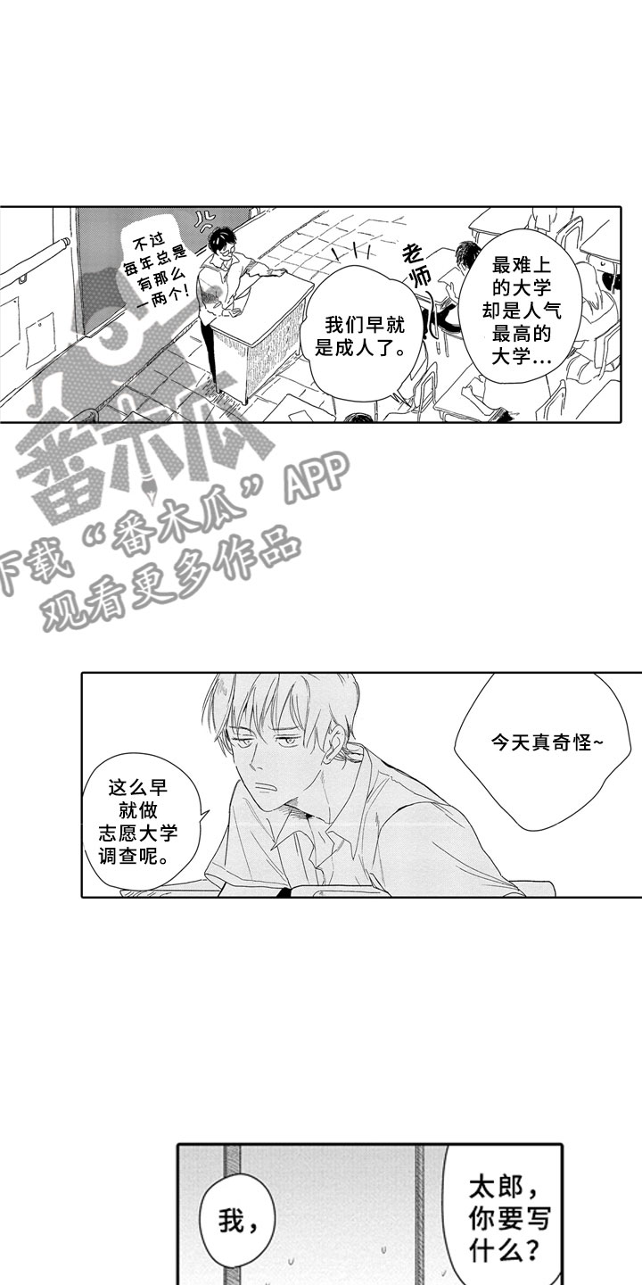 安静更从容漫画,第5章：无法想象5图