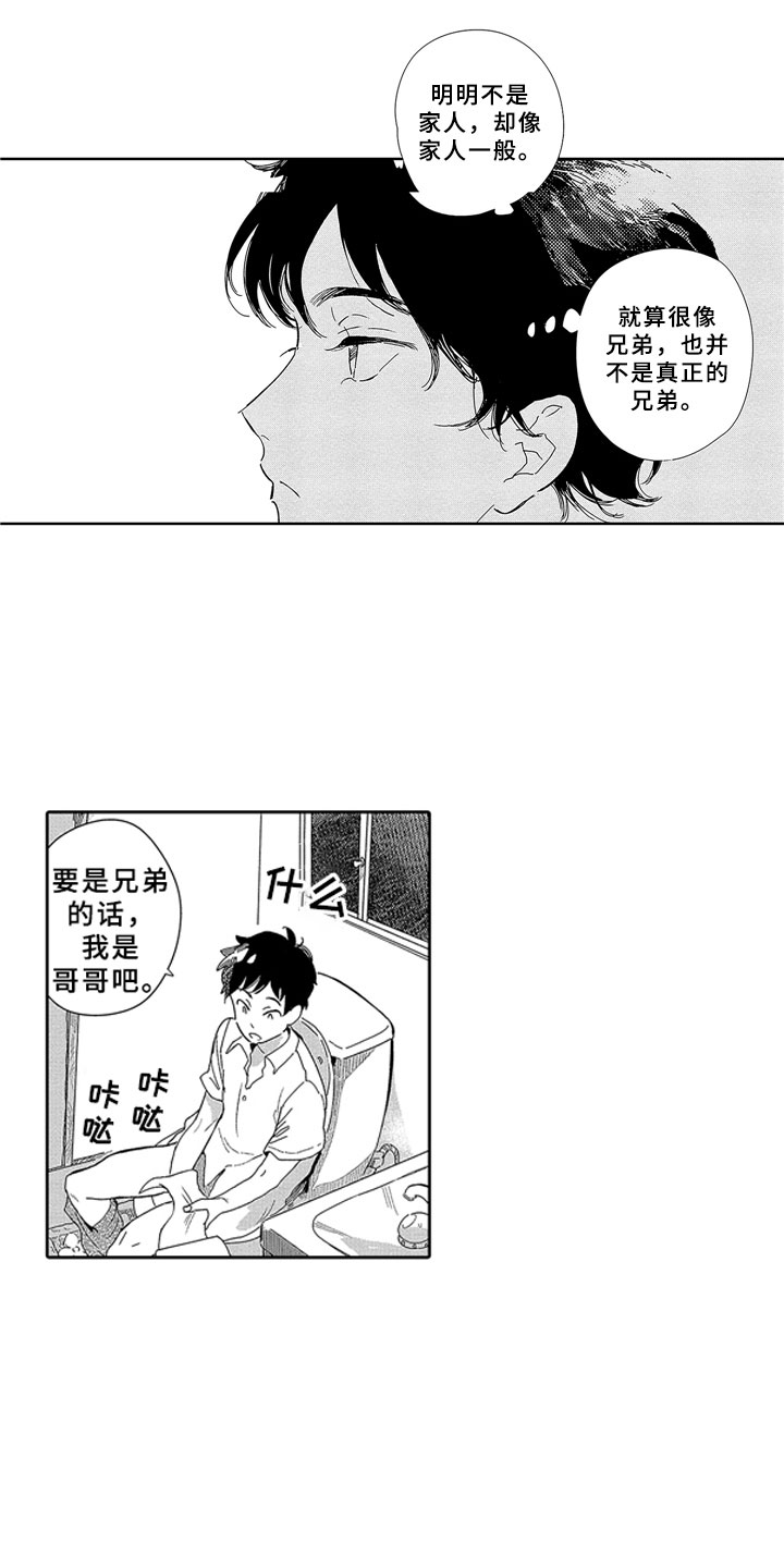 安静更从容漫画,第1章：青梅竹马3图