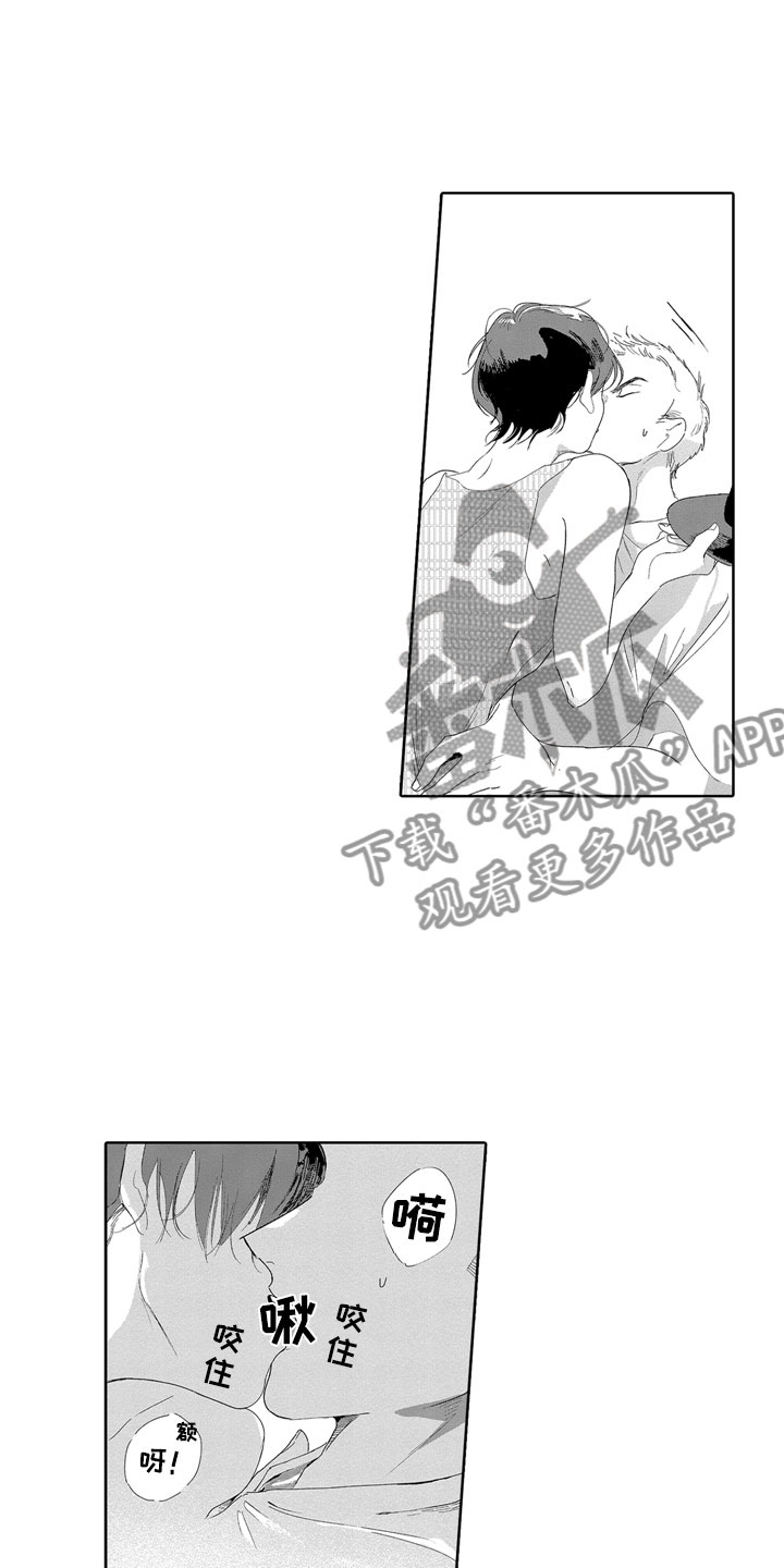 安静更从容漫画,第11章：河边1图