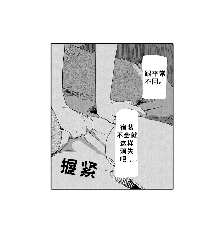 安静更从容漫画,第9章：焦急1图