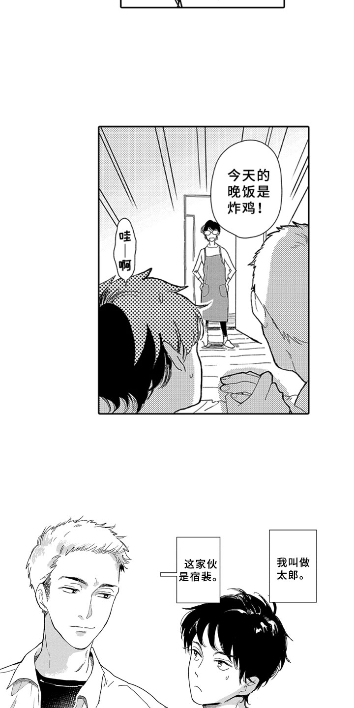 安静更从容漫画,第1章：青梅竹马3图