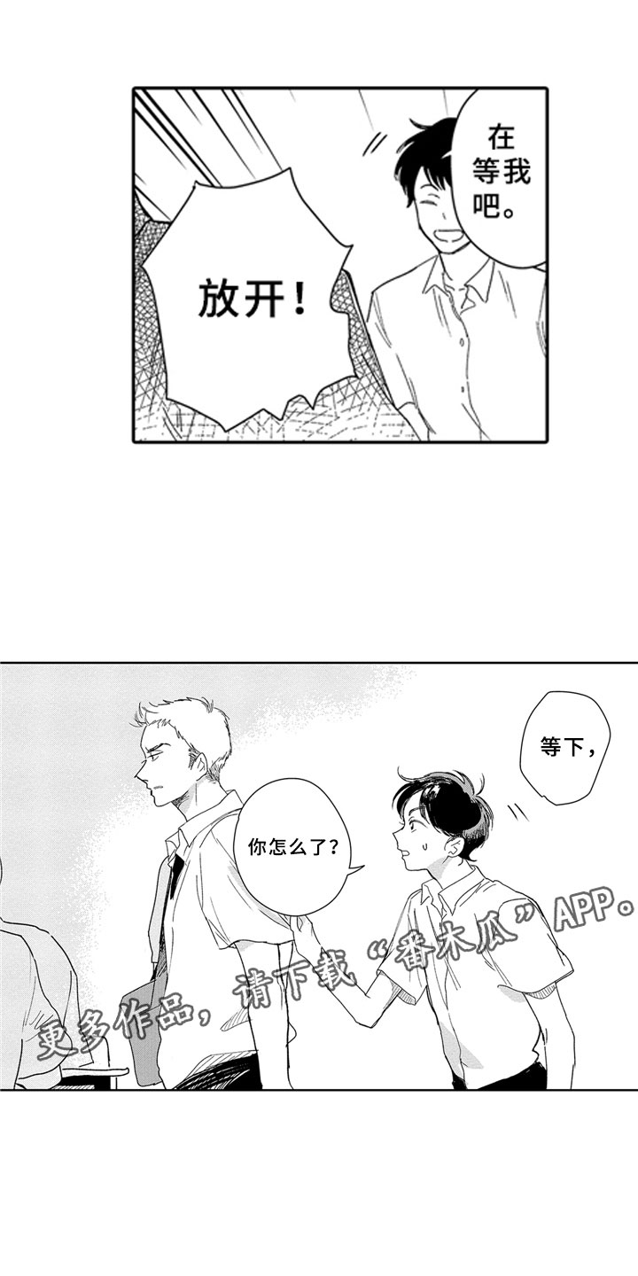 安静更从容漫画,第6章：锁屏5图