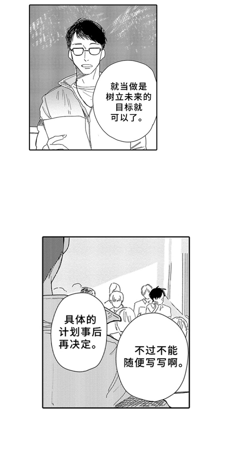 安静更从容漫画,第5章：无法想象4图