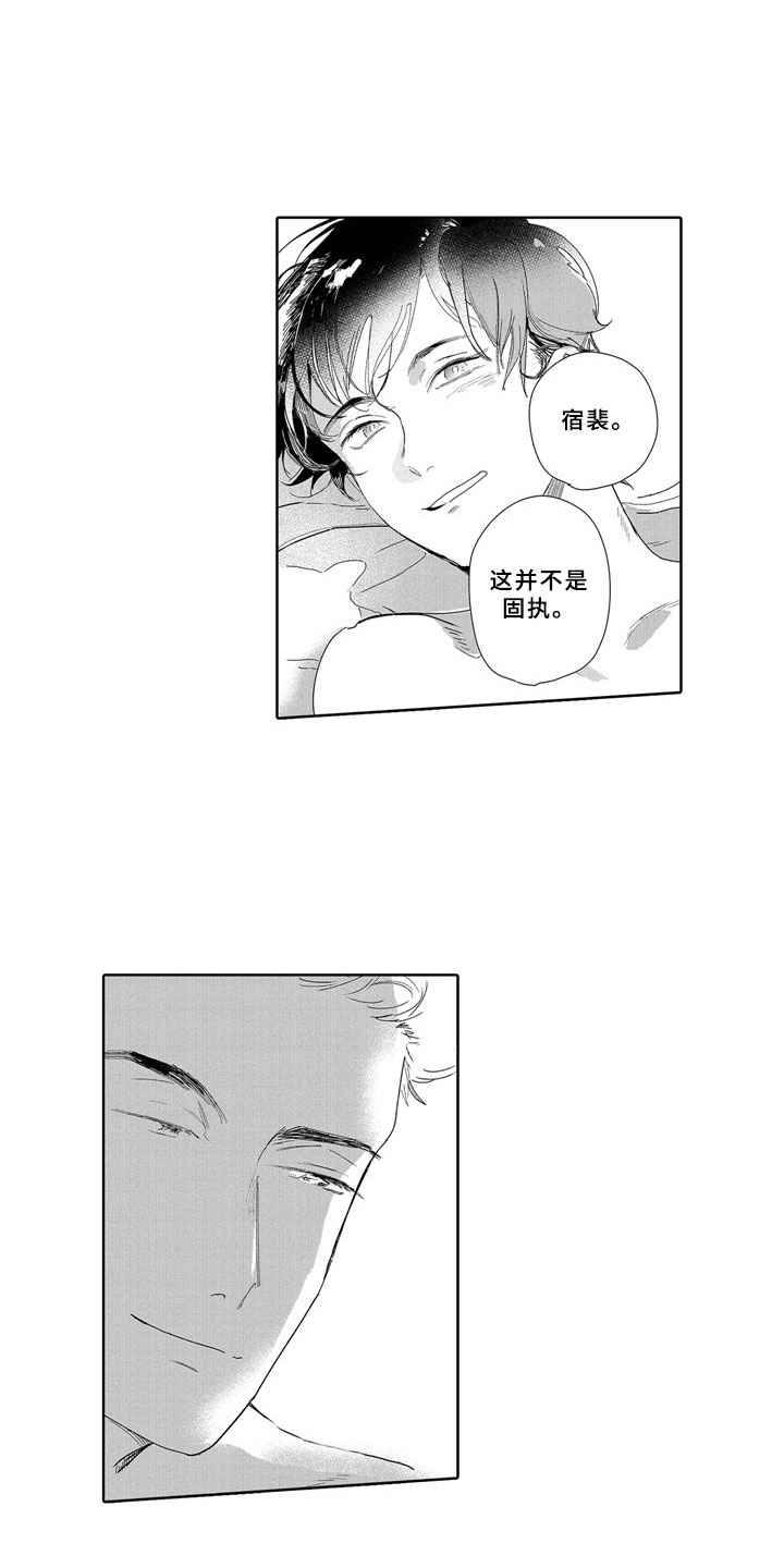安静更从容漫画,第18章：野心4图