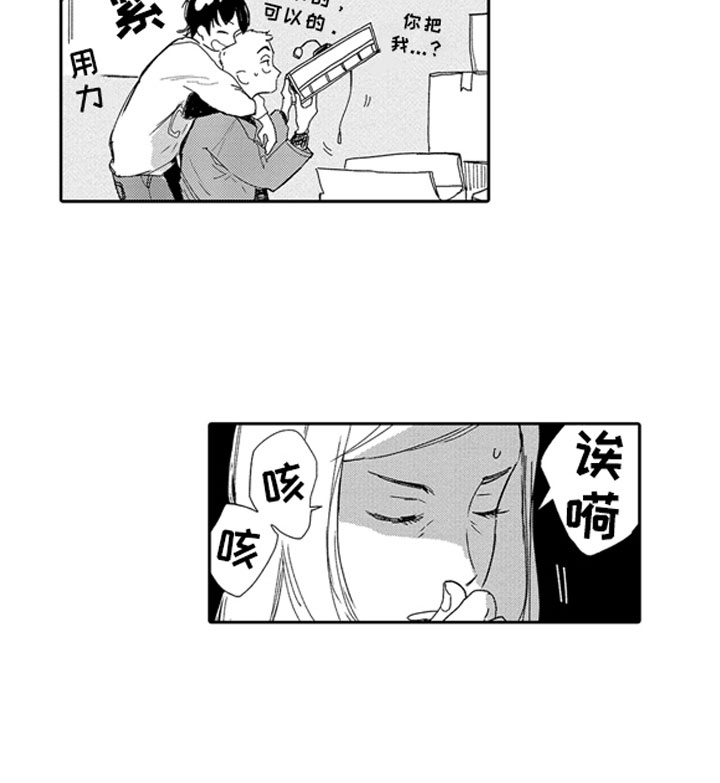 安静更从容漫画,第17章：难为情1图