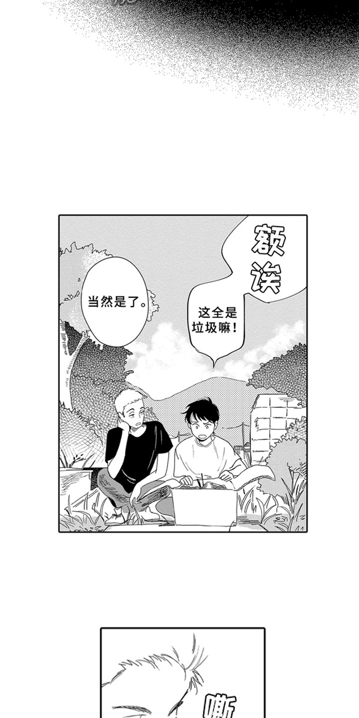 安静更从容漫画,第5章：无法想象5图