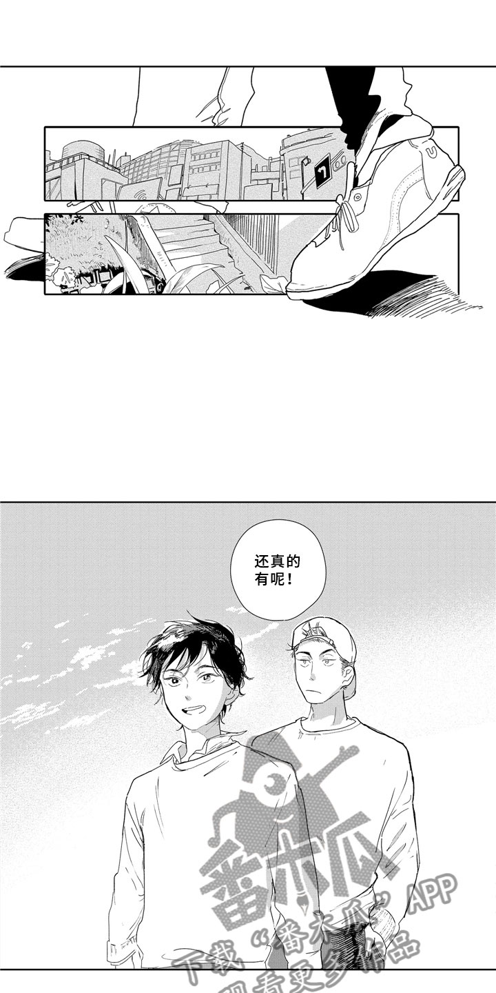 安静更从容漫画,第18章：野心2图