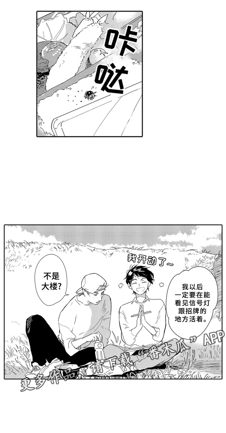 安静更从容漫画,第18章：野心5图
