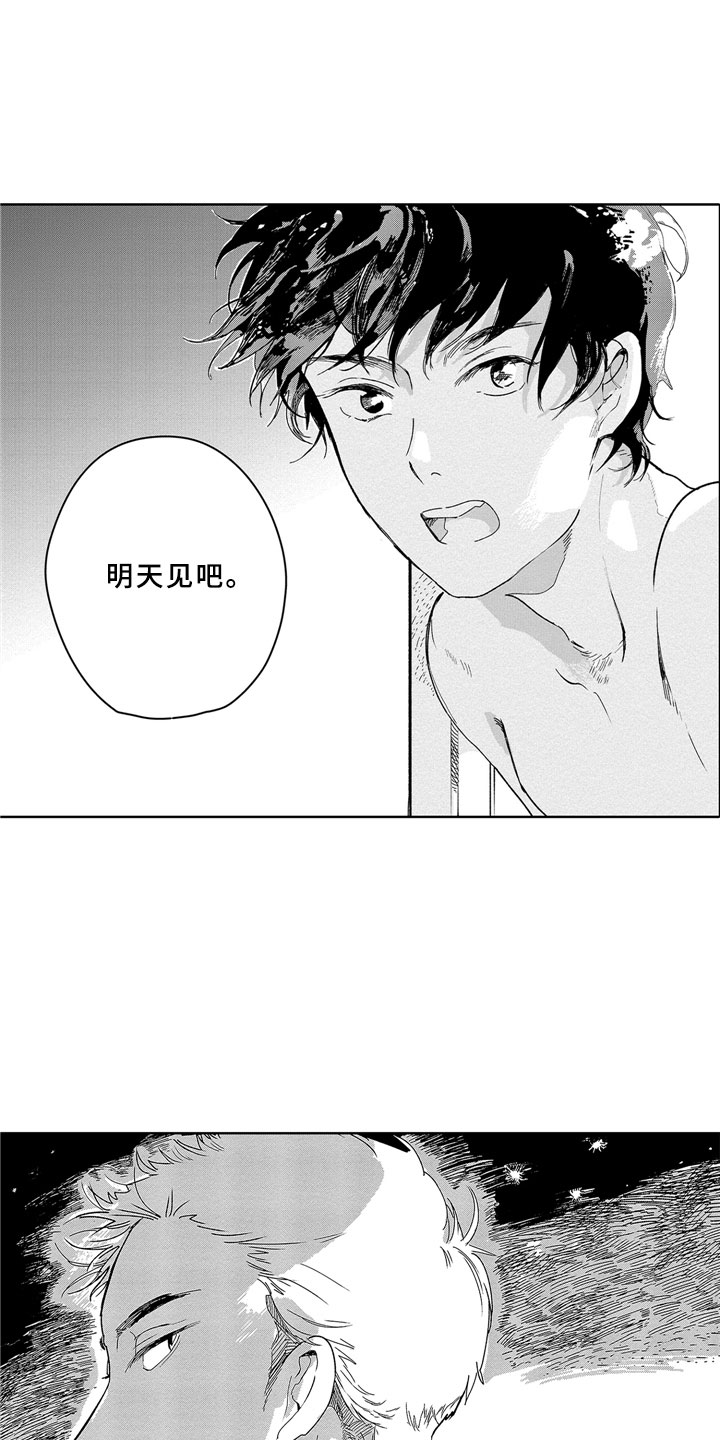 安静更从容漫画,第2章：去哪4图