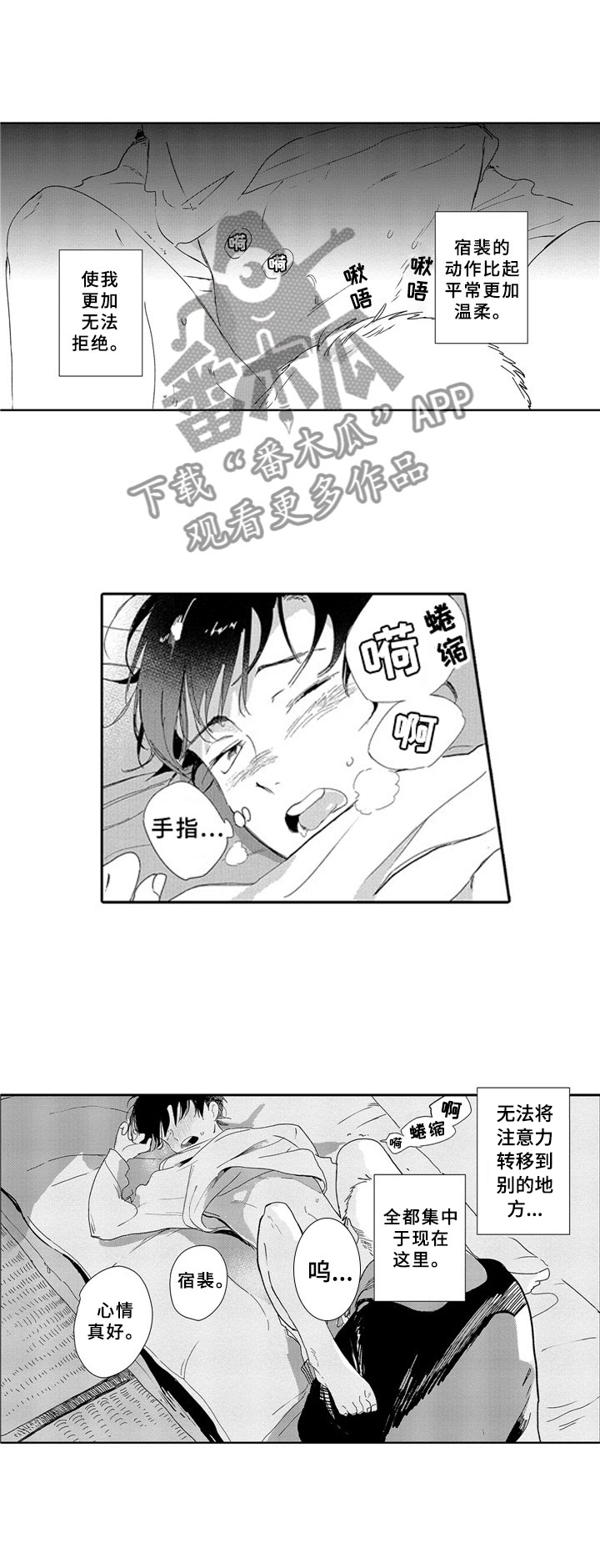 安静更从容漫画,第18章：野心1图