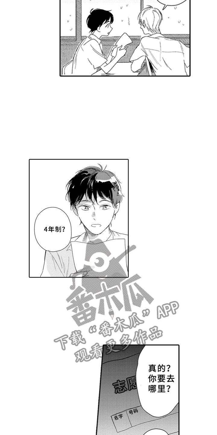 安静更从容漫画,第5章：无法想象1图