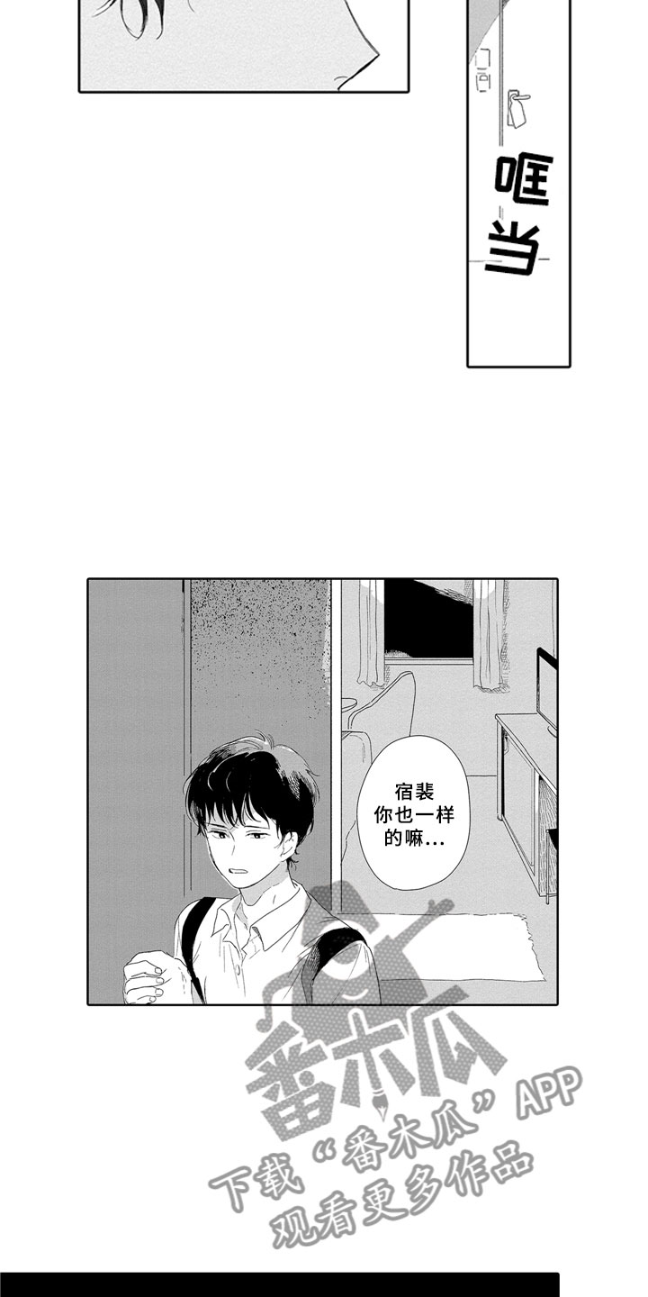 安静更从容漫画,第7章：嫉妒4图