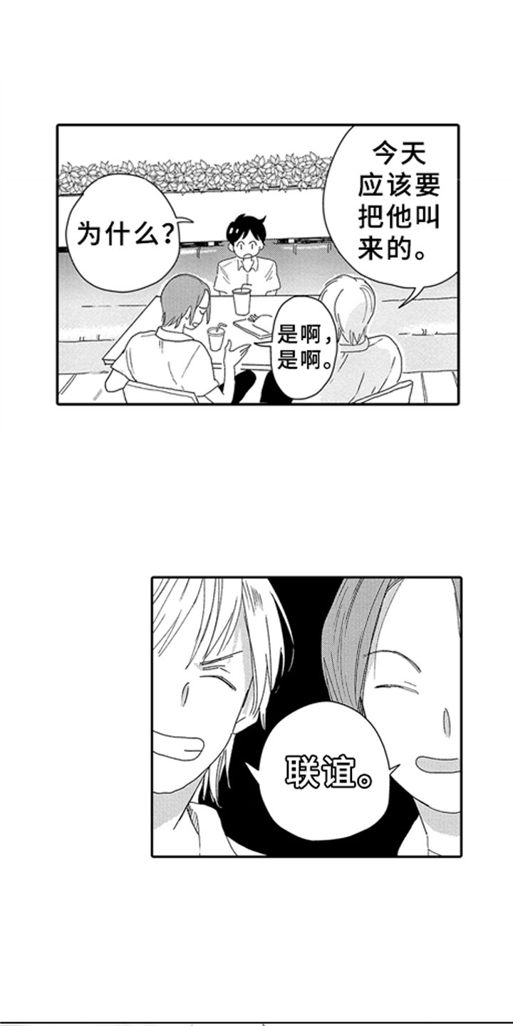 安静更从容漫画,第13章：独立3图