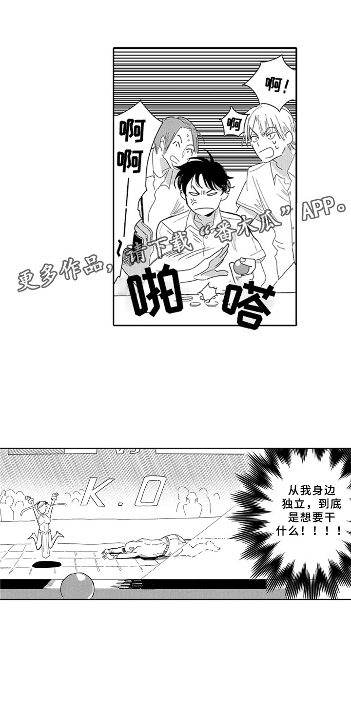 安静更从容漫画,第13章：独立4图