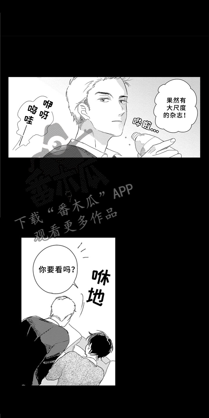 安静更从容漫画,第5章：无法想象1图
