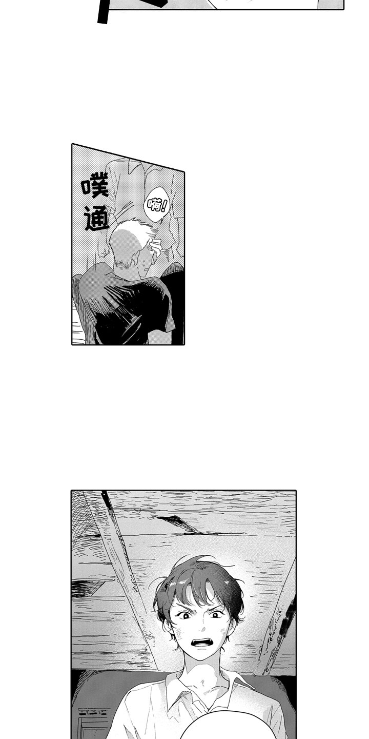 安静更从容漫画,第15章：一起2图