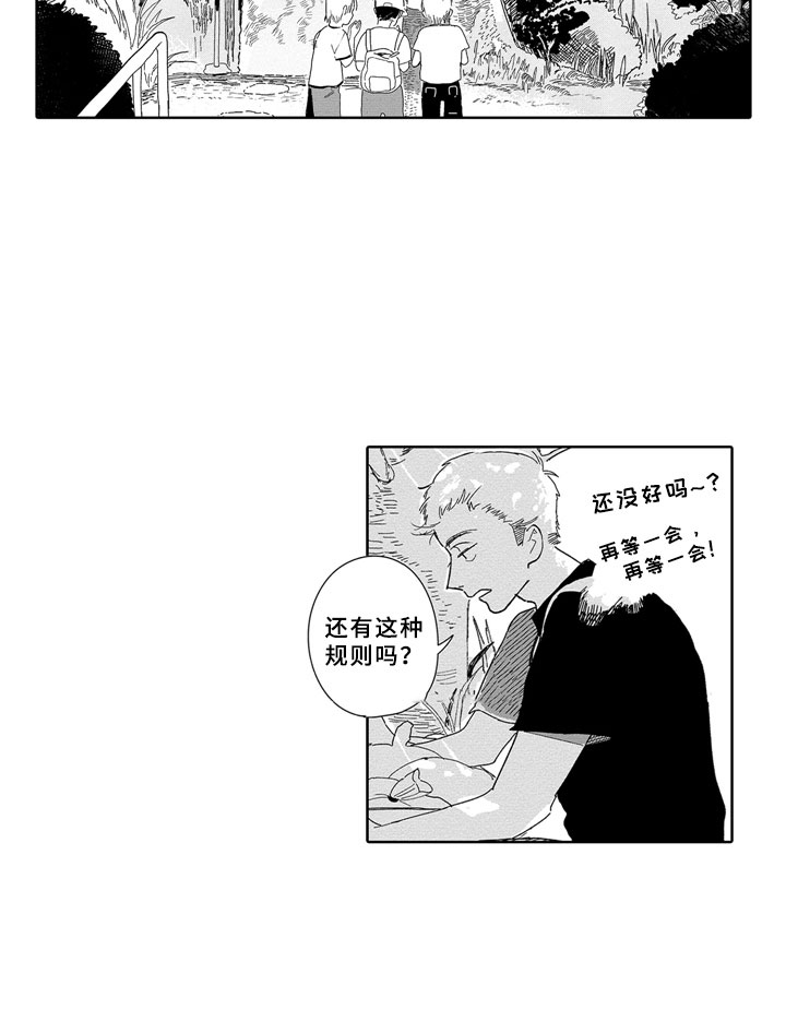 安静更从容漫画,第4章：零食1图