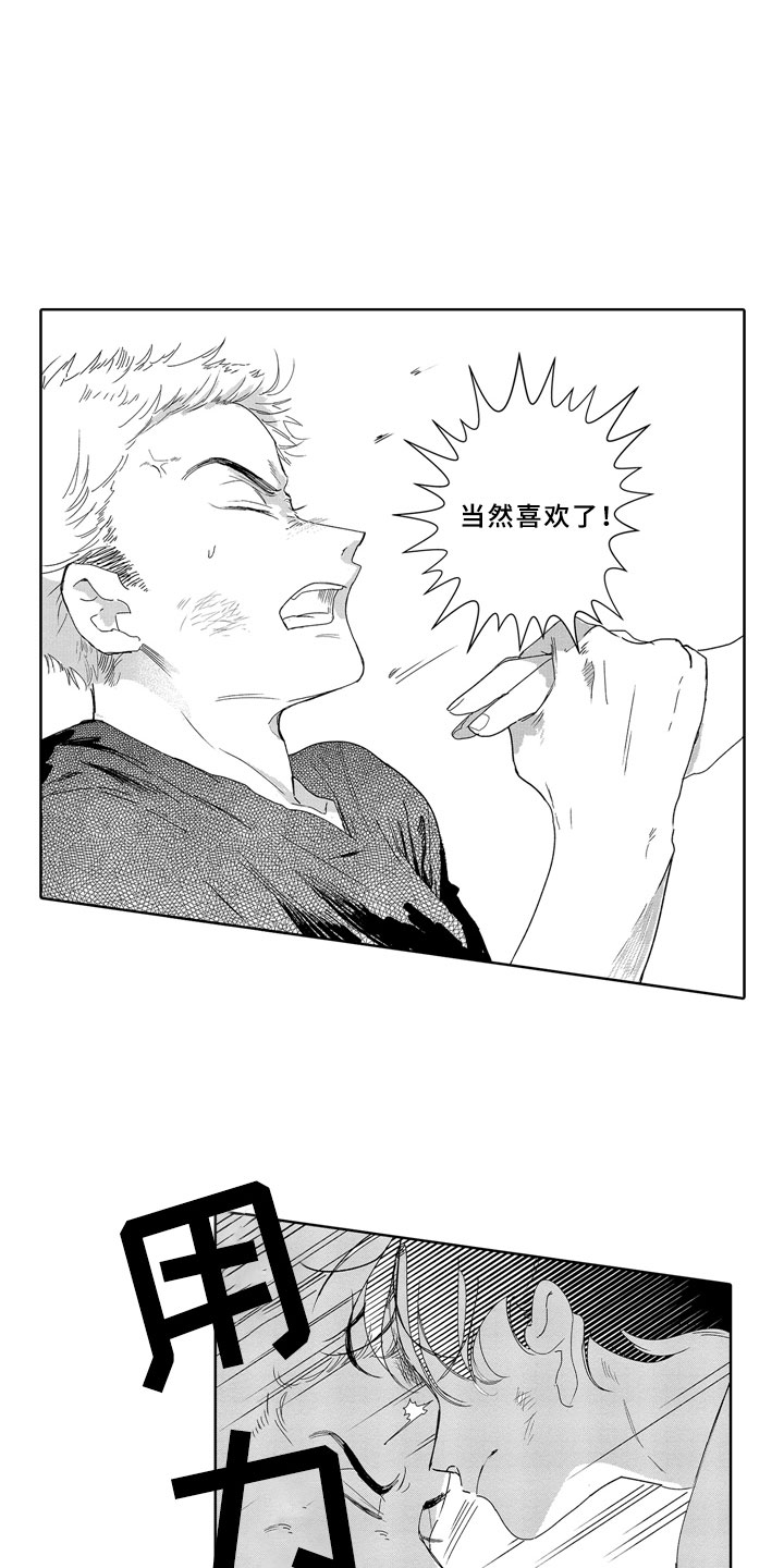 安静更从容漫画,第15章：一起1图