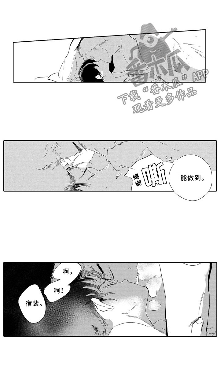 安静更从容漫画,第18章：野心5图