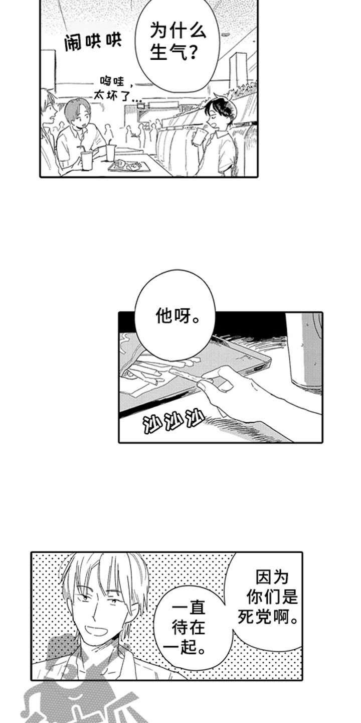 安静更从容漫画,第13章：独立1图