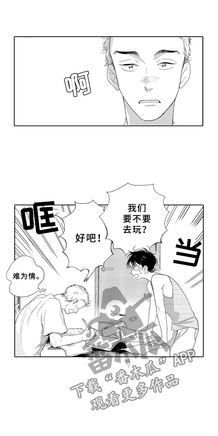 安静更从容漫画,第11章：河边4图