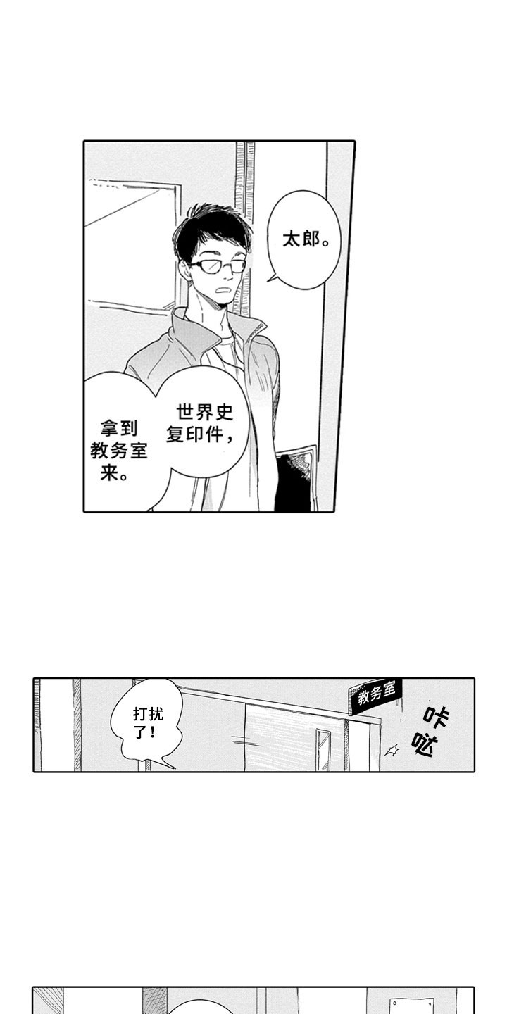 安静更从容漫画,第6章：锁屏1图