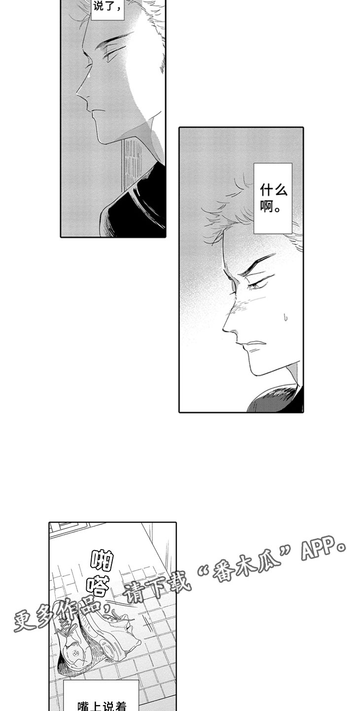 安静更从容漫画,第14章：想念2图