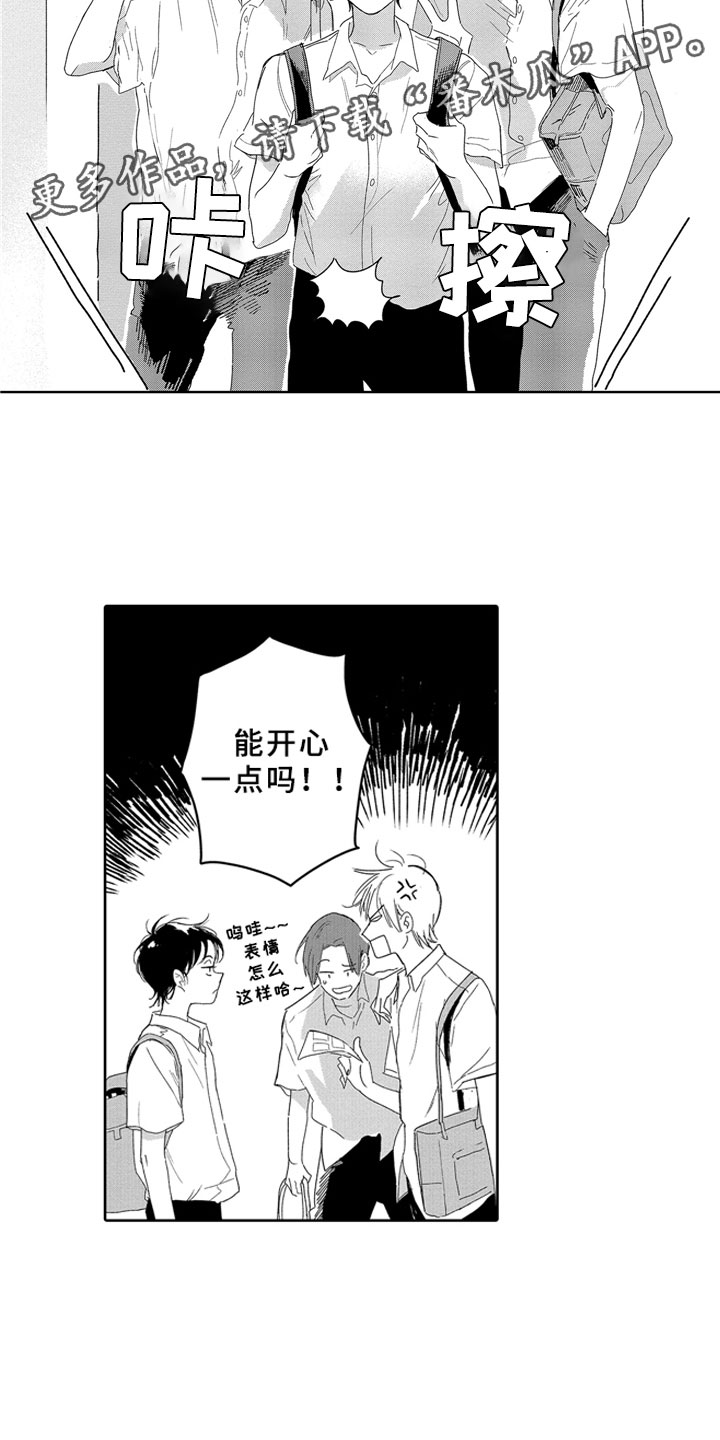 安静更从容漫画,第13章：独立2图