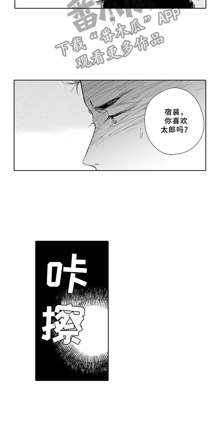 安静更从容漫画,第6章：锁屏2图