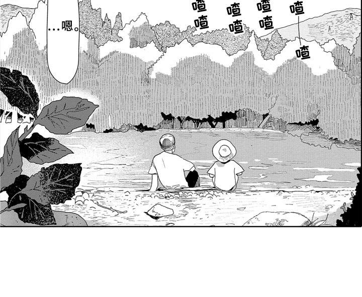 安静更从容漫画,第12章：大人4图