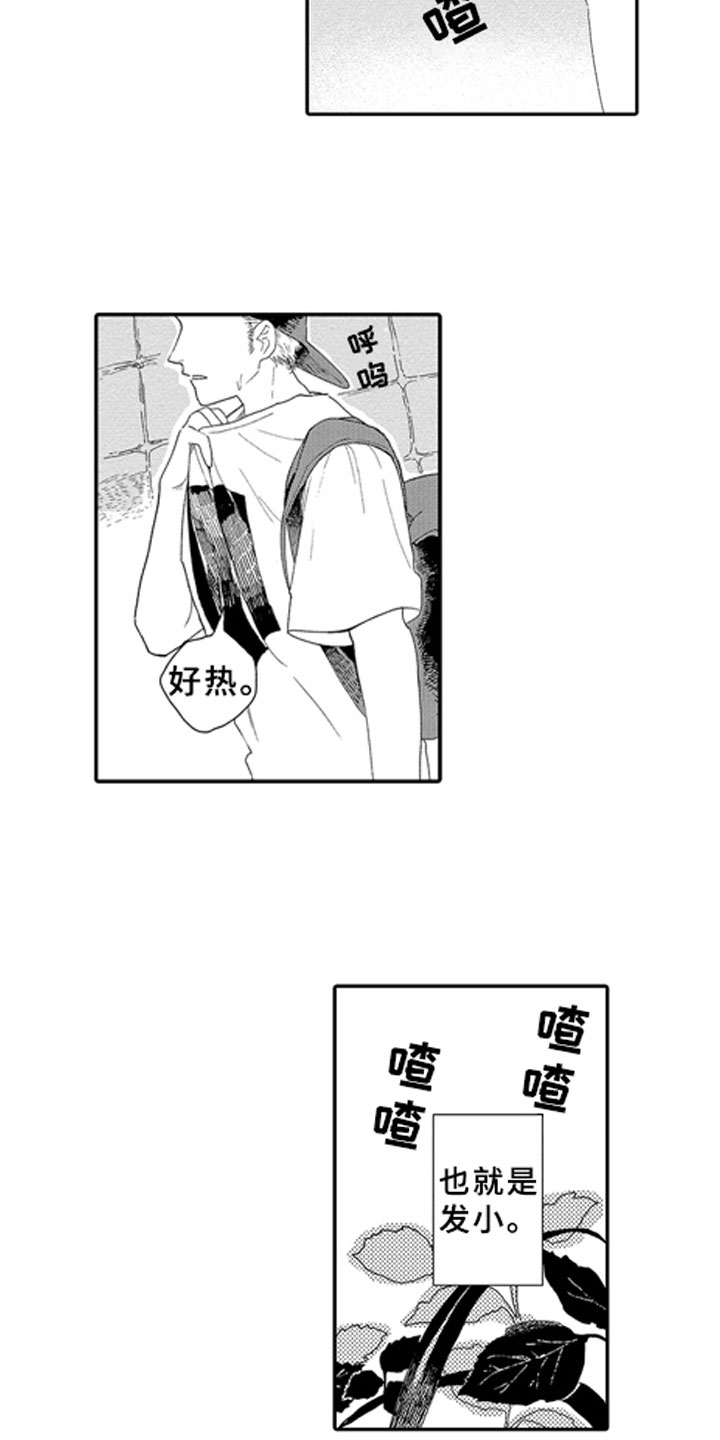 安静更从容漫画,第10章：邻居5图